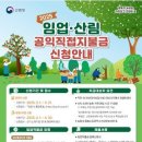 장수임업