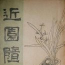 수향산방