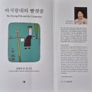 김숙이 한-영시집＜바지랑대와 빨랫줄＞ 출간을 축하드립니다.(대구펜 회장 정삼일) 이미지
