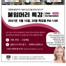 렉스교육