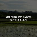 농업회사법인 다음산업주식회사 이미지