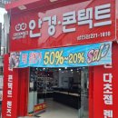 아이뱅크안경(성안점) 네이버블로그