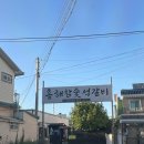 흥해참숯석갈비 이미지