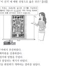 2018년도 대수능 9월 모의고사 한국사 18번 해설 : 최초의 민주적 선거 5.10 총선거(1948) 이미지