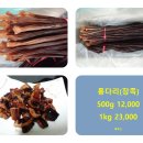 건어물아빠 이미지