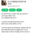 안나시랭평생교육원 이미지