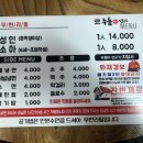 두툼이생고기 - 진천군 화랑길 87 | 두툼이생고기