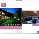 흥정계곡 가을동화펜션 이미지