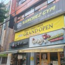 산체스짐 이미지