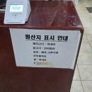 동순원 | 천안 중국집 맛집 &#34;동순원&#34; 내 돈 내산 후기