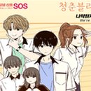 아동돌봄네트워크사회적협동조합 이미지