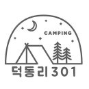 덕동리301캠핑장 네이버블로그