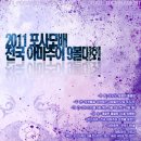 포사모 이미지