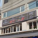 진벤또 | 여유로운 분위기 속에서 즐기는 홍대혼밥 샵벤또 프리미엄 식사 후기