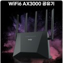스마트폰 300활용하기_5기 | WiFi6 공유기 추천, 비싸게 사지마세요. 가성비 순위 속도 비교