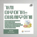 세무회계이룸 이미지