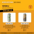 케이-비어 이미지
