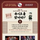 (주)제이엠멀티(1종) - 영등포구 | [홍대 귀칼 팝업] 귀멸의 칼날 무한성편을 팝업으로 만날 때(굿즈/예약)
