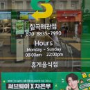 써브웨이칠곡왜관점