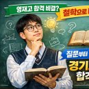 경기과학고등학교 | [공지] 🧠 경기과고는 이런 아이를 원합니다 – 『방법서설』로 바라본 경기과고 기출문제 분석