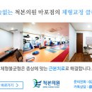 올바른본정형외과의원 이미지