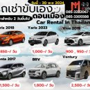 케이carcare | 방콕 렌트카 클룩에서 조땔 뻔한 나를 구해 준 현지 업체 Moo Car Rental