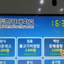 한경대학교 학생식당 네이버블로그