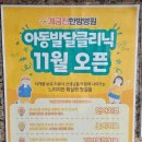 개금진한방병원 이미지