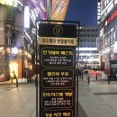 피씨케이인천 | 코드케이🚪🗝 구월동방탈출카페 후기