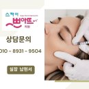 스카이쁘아뜨의원 이미지