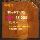동부탑부동산공인중개사사무소 이미지