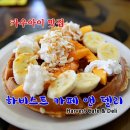 하비스트카페 이미지