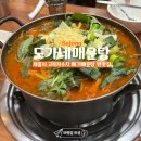 남면메기매운탕&샤브샤브 | [세종맛집]세종 조치원 고복저수지 도가네매운탕 현지인 찐맛집 추천내돈내산 후기!