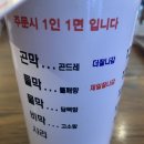 남경 빌딩 | [잠실] 남경막국수 가족1 매장 후기