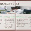 부산돌봄요양보호사교육원