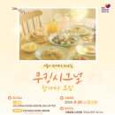 요리교실 이미지