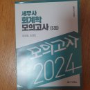 행정소송법 기출문제집 판매합니다 이미지