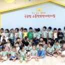 소중한 호반 어린이집 이미지