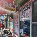 현대실비식당 이미지