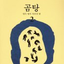 청년곰탕 이미지