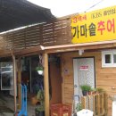 밀양추어탕 이미지