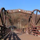 치악산둘레길 3코스 수레너미길 이미지