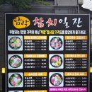 담락참치일잔 창원봉곡점