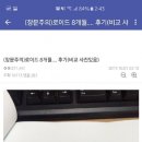 스테로이드 맞은 급식충 후기..JPG 이미지