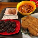 빨간떡볶이&빨간김밥 이미지
