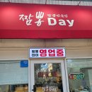 원창로 | [신현동]인근 동네에선 짬뽕1등맛집 짬뽕day 내돈내산후기