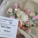 최정인플라워 - 해운대구 재반로 244-1 | 최정인플라워