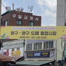동묘구제시장 카페 크로도 도넛 베이글 포장후기