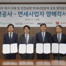 인천공항글로벌호텔 이미지