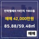 민락엘레트공인중개사사무소 이미지